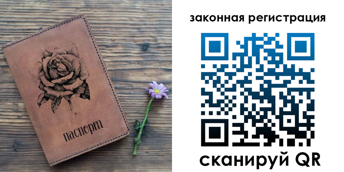 прописка паспорт в Жуковке