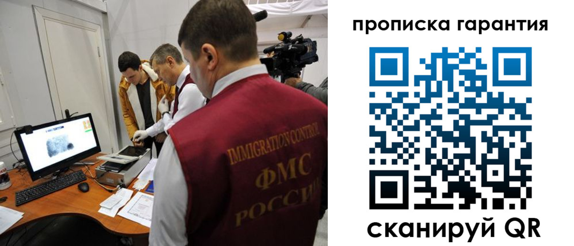 временная регистрация собственник в Жуковке