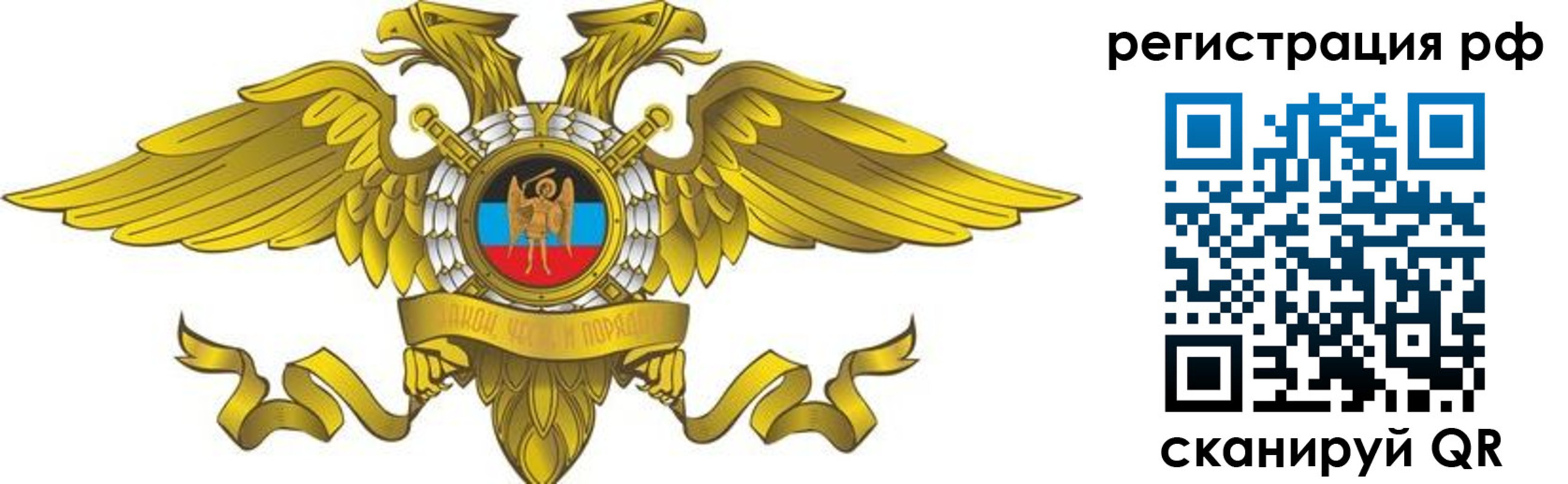 временная регистрация в квартире в Жуковке