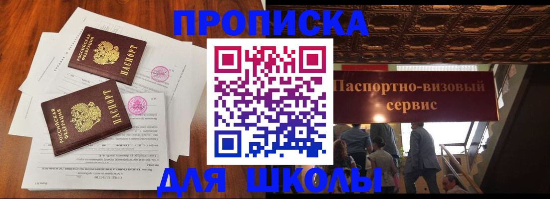 временная регистрация недорого в Жуковке