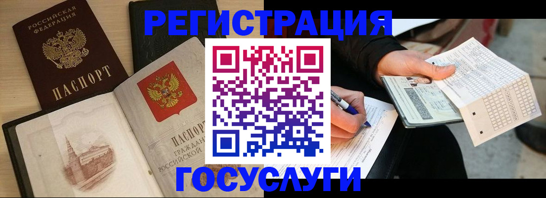 прописка ребенка в Жуковке