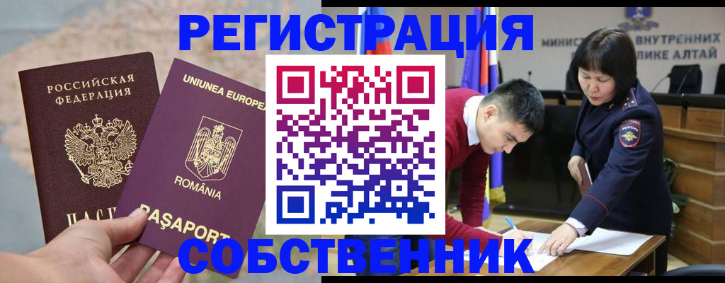 прописка для военкомата в Жуковке