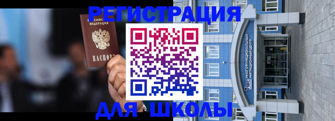 прописка регистрация в Жуковке