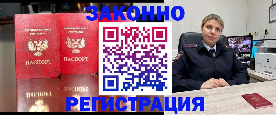 временная регистрация адрес в Жуковке