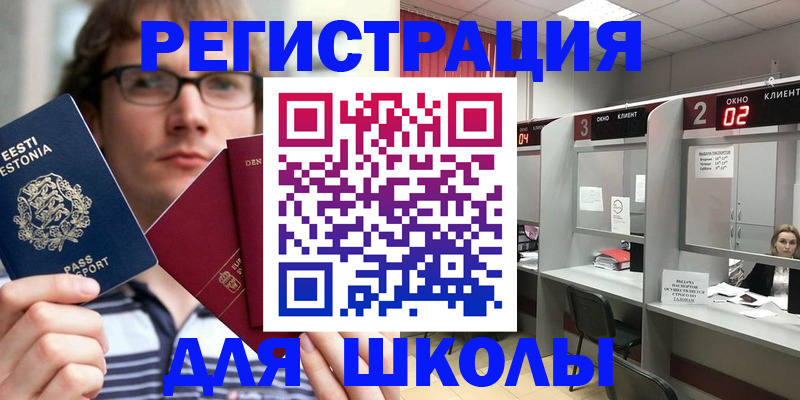 прописка поиск в Жуковке