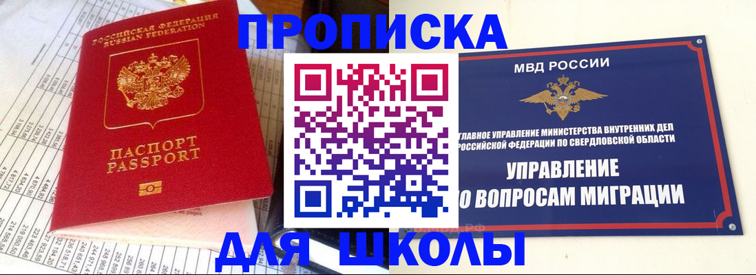 найти адрес прописки в Жуковке